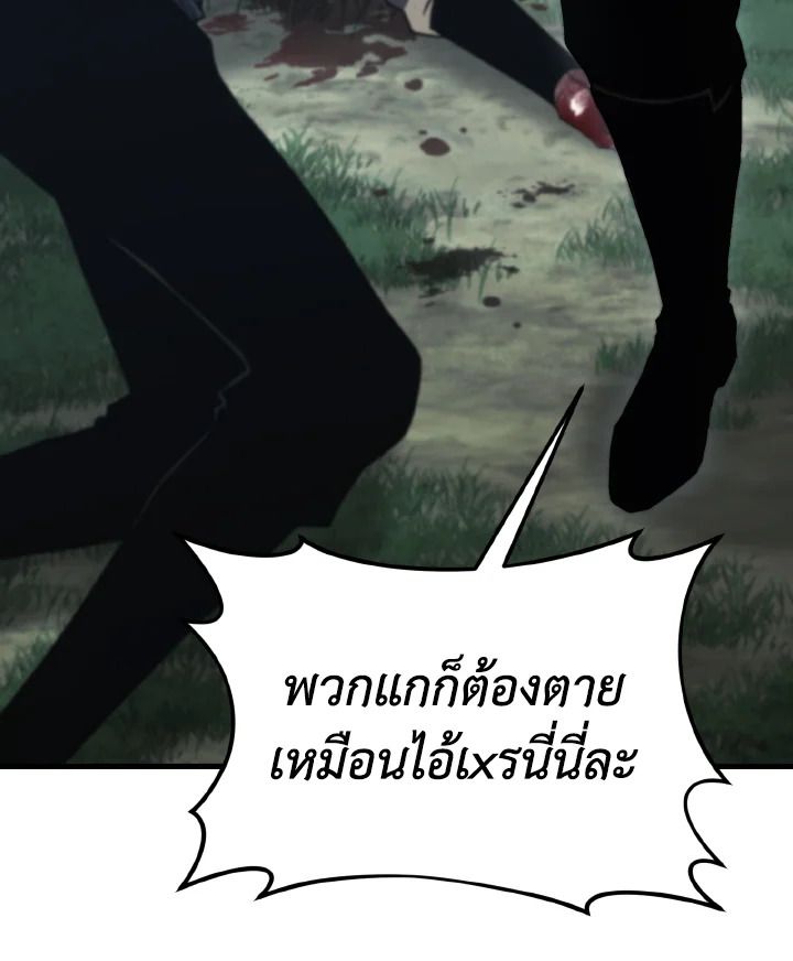 Read The Max-Level Player 100th Regression TH Manga Online