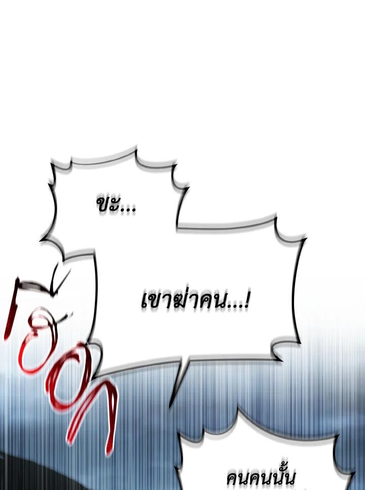 Read The Max-Level Player 100th Regression TH Manga Online