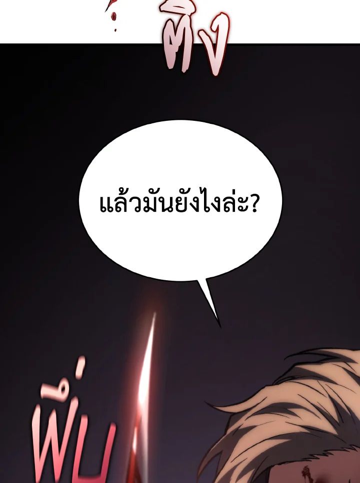 Read The Max-Level Player 100th Regression TH Manga Online