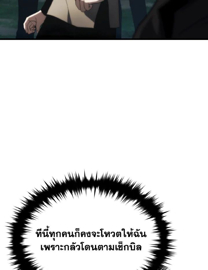 Read The Max-Level Player 100th Regression TH Manga Online