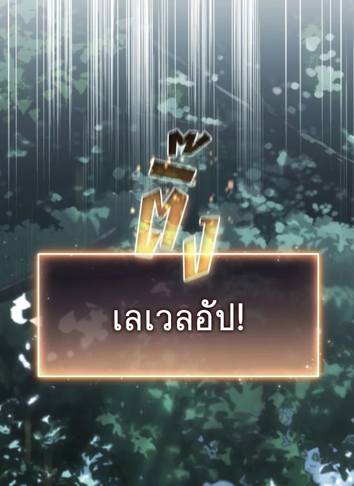 Read The Max-Level Player 100th Regression TH Manga Online