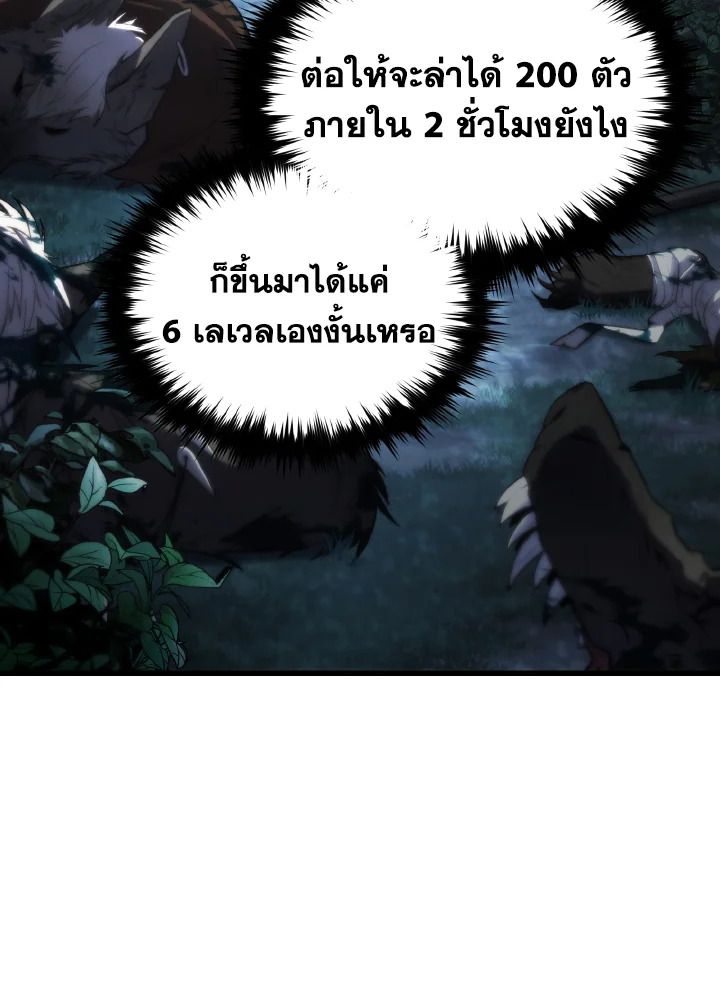 Read The Max-Level Player 100th Regression TH Manga Online