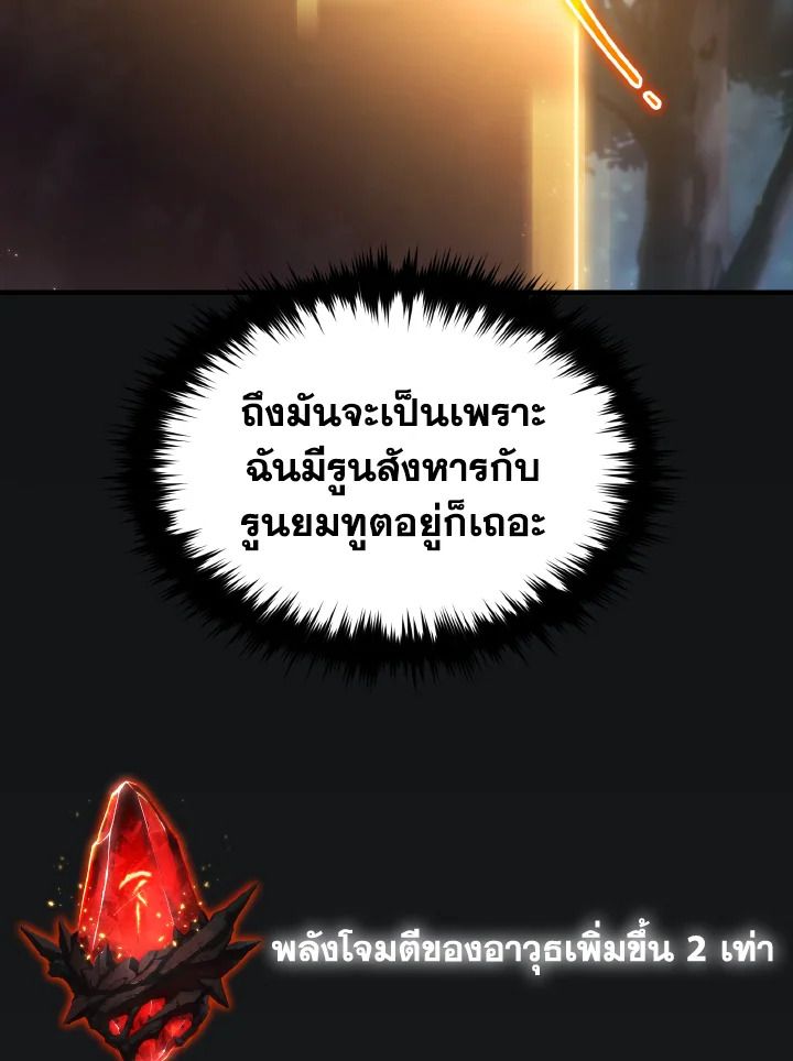 Read The Max-Level Player 100th Regression TH Manga Online