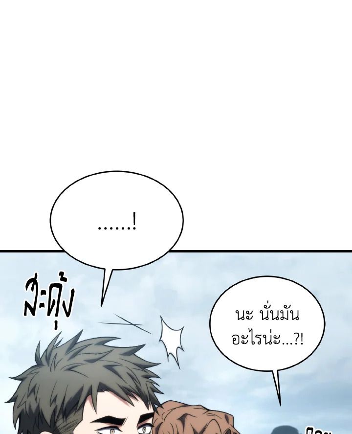 Read The Max-Level Player 100th Regression TH Manga Online