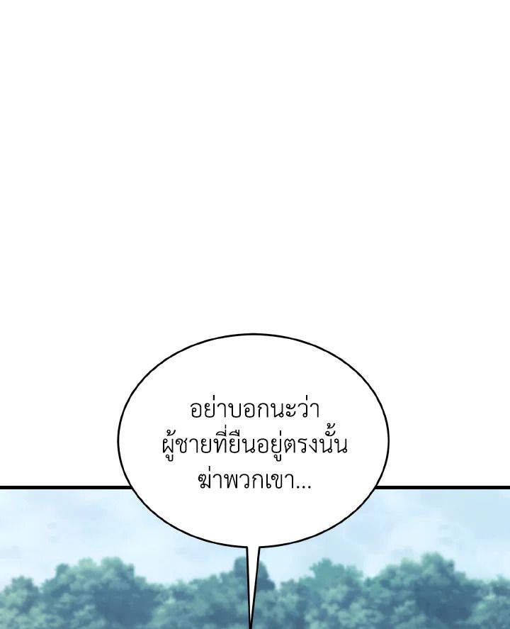 Read The Max-Level Player 100th Regression TH Manga Online