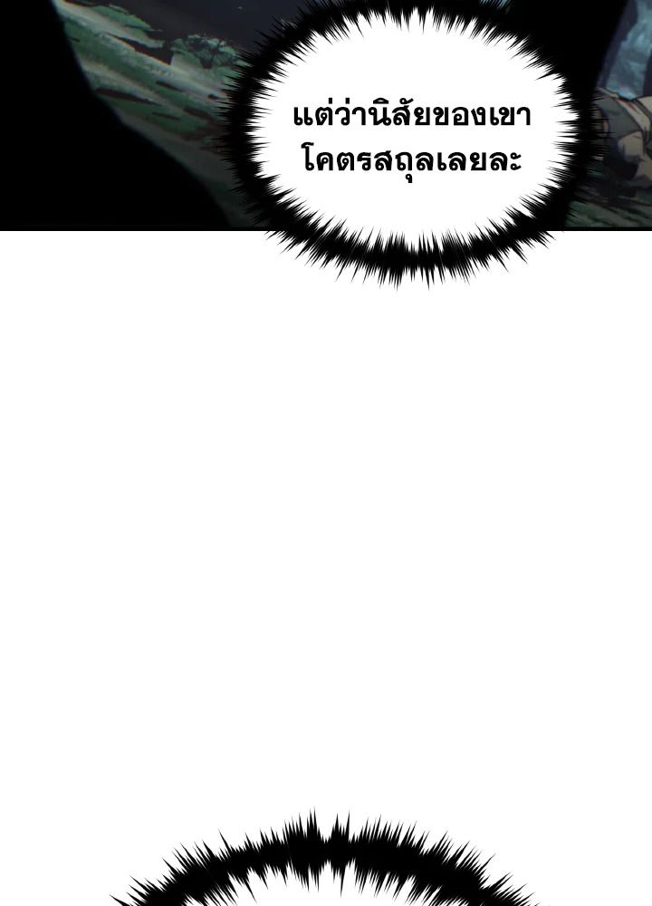 Read The Max-Level Player 100th Regression TH Manga Online