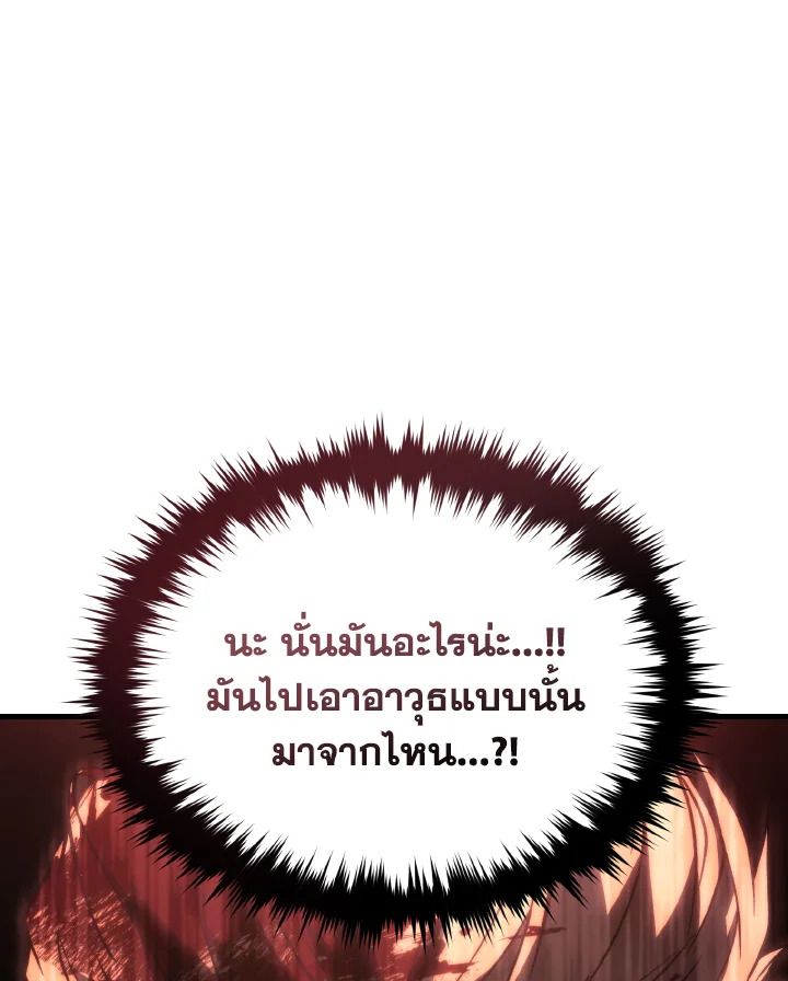 Read The Max-Level Player 100th Regression TH Manga Online