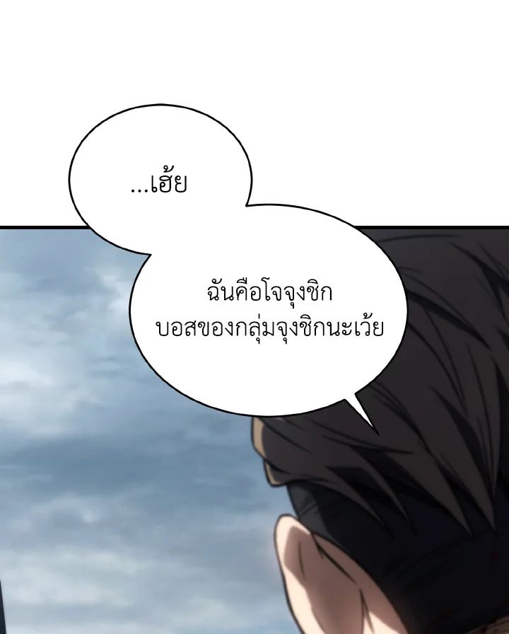 Read The Max-Level Player 100th Regression TH Manga Online