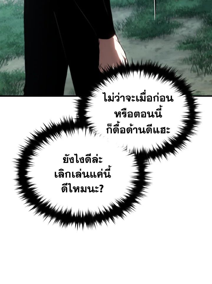 Read The Max-Level Player 100th Regression TH Manga Online