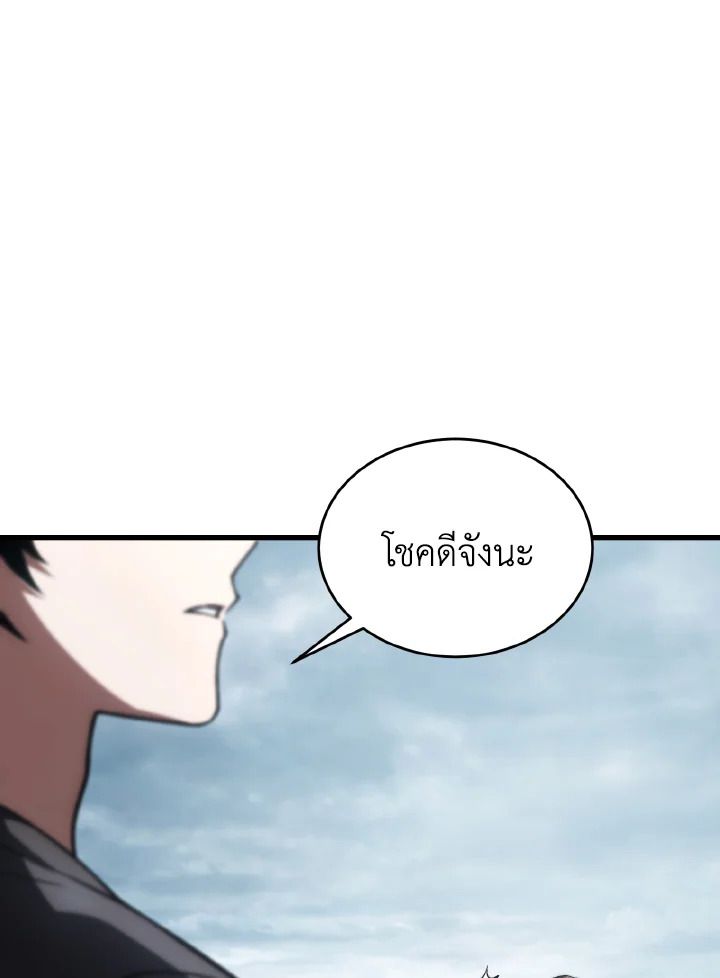 Read The Max-Level Player 100th Regression TH Manga Online