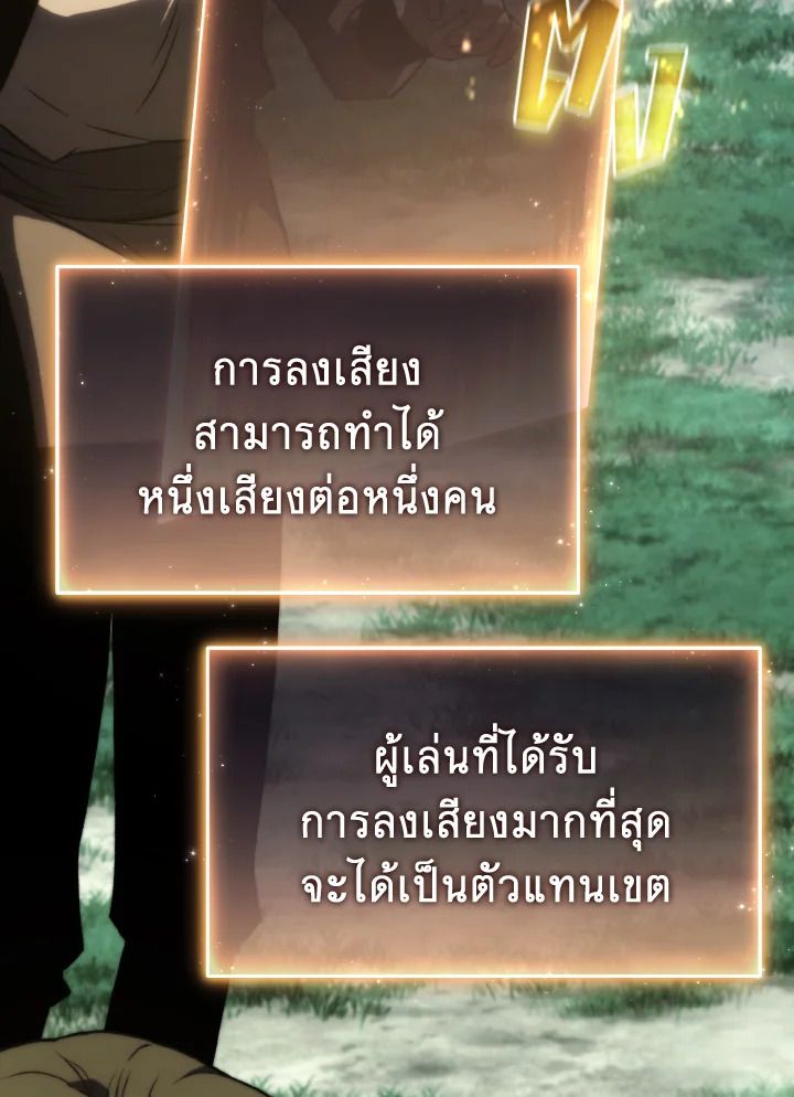 Read The Max-Level Player 100th Regression TH Manga Online