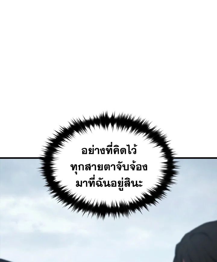 Read The Max-Level Player 100th Regression TH Manga Online