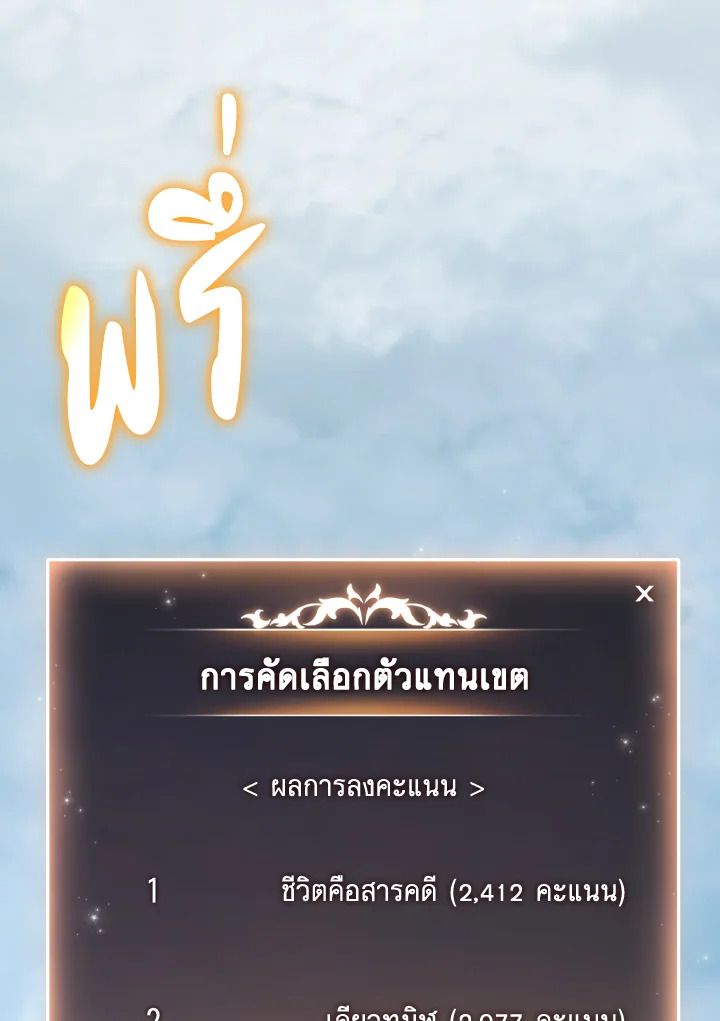 Read The Max-Level Player 100th Regression TH Manga Online