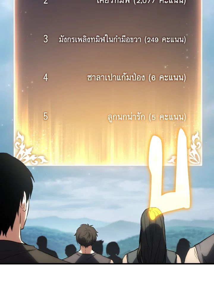 Read The Max-Level Player 100th Regression TH Manga Online