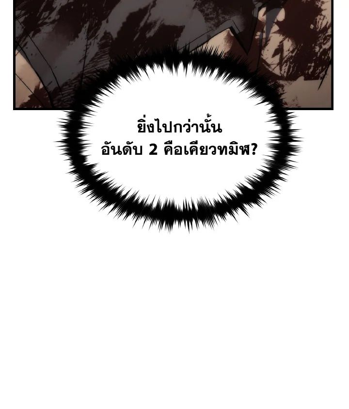 Read The Max-Level Player 100th Regression TH Manga Online