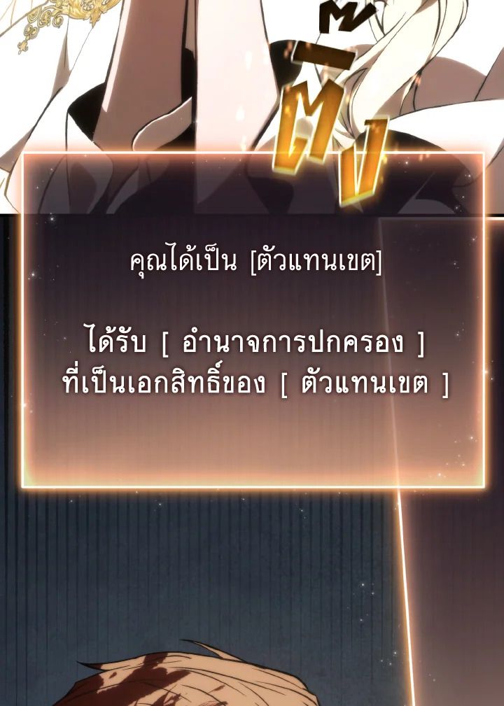 Read The Max-Level Player 100th Regression TH Manga Online