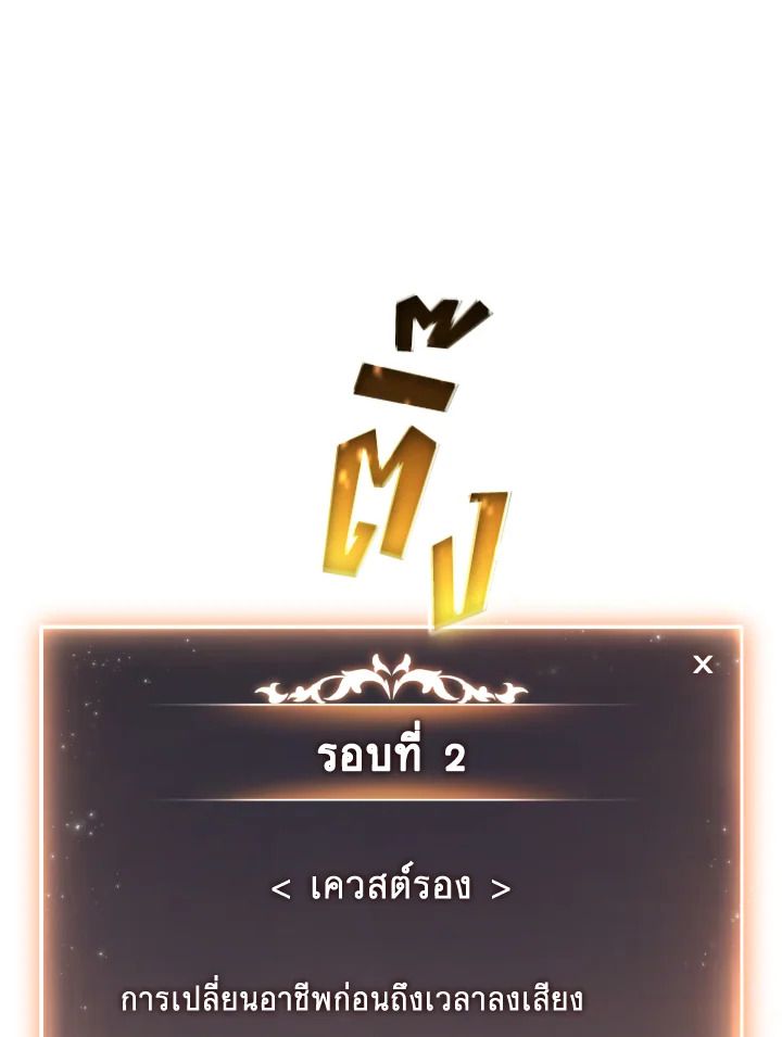 Read The Max-Level Player 100th Regression TH Manga Online