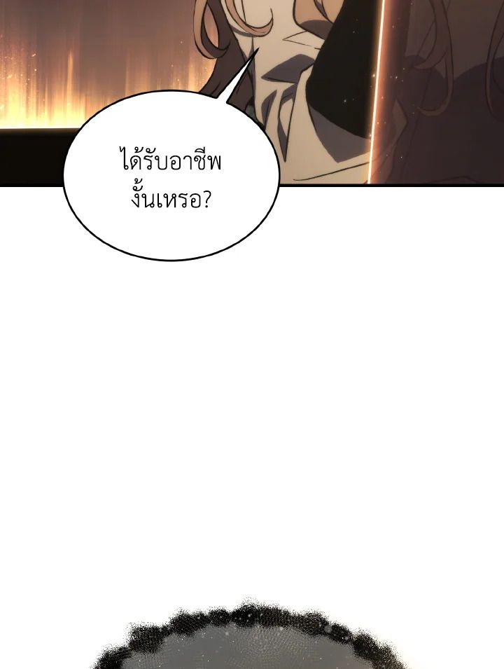 Read The Max-Level Player 100th Regression TH Manga Online