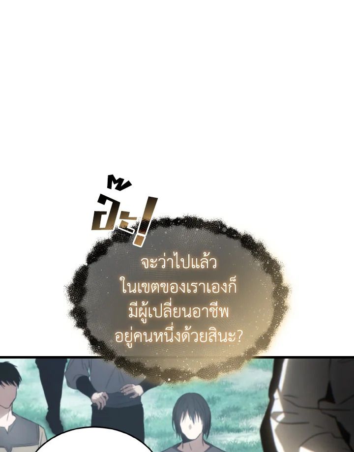 Read The Max-Level Player 100th Regression TH Manga Online