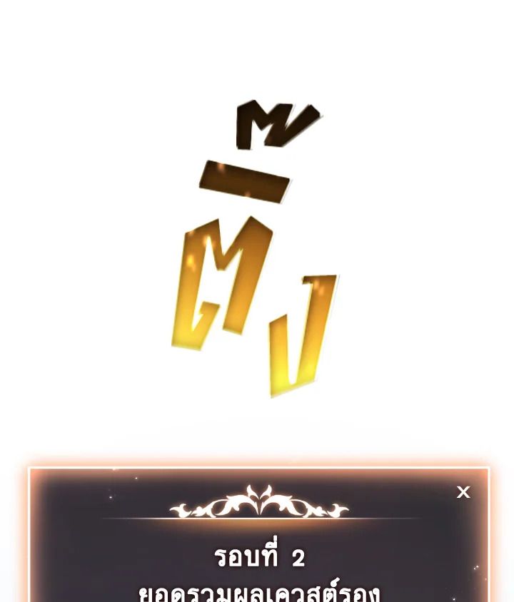 Read The Max-Level Player 100th Regression TH Manga Online