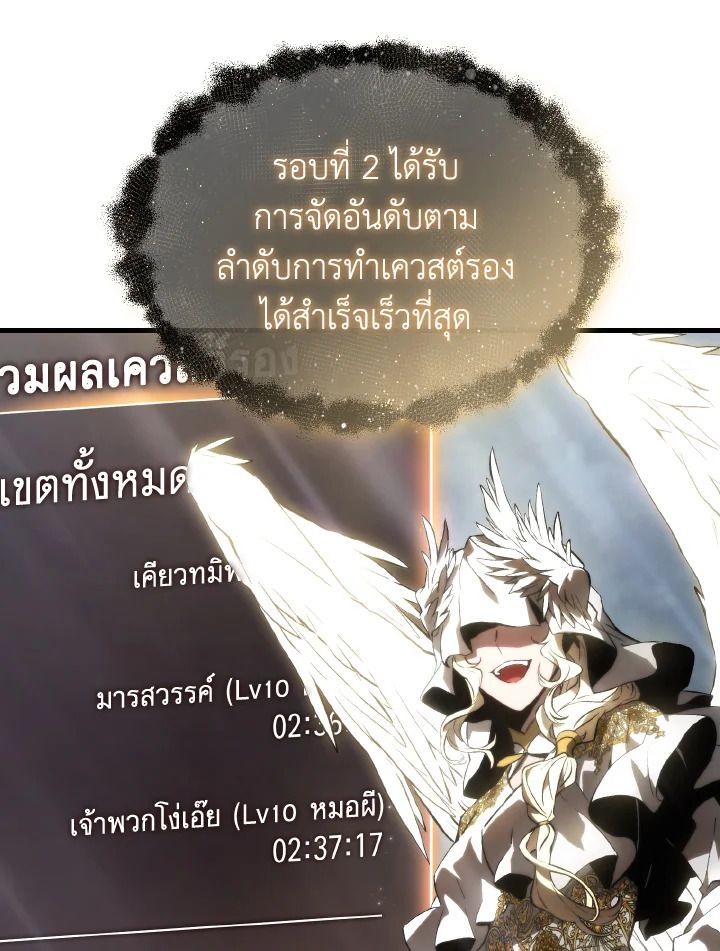 Read The Max-Level Player 100th Regression TH Manga Online