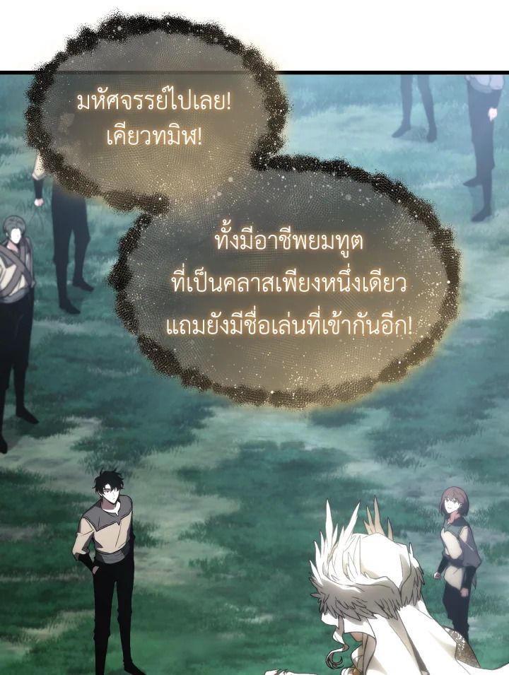 Read The Max-Level Player 100th Regression TH Manga Online