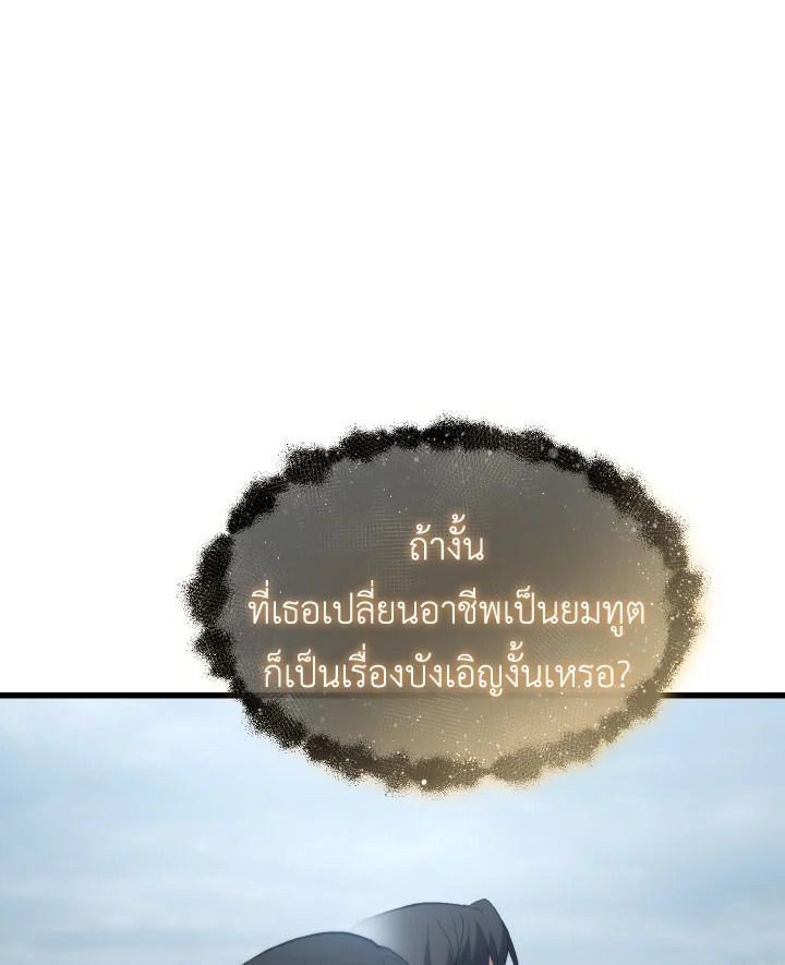 Read The Max-Level Player 100th Regression TH Manga Online