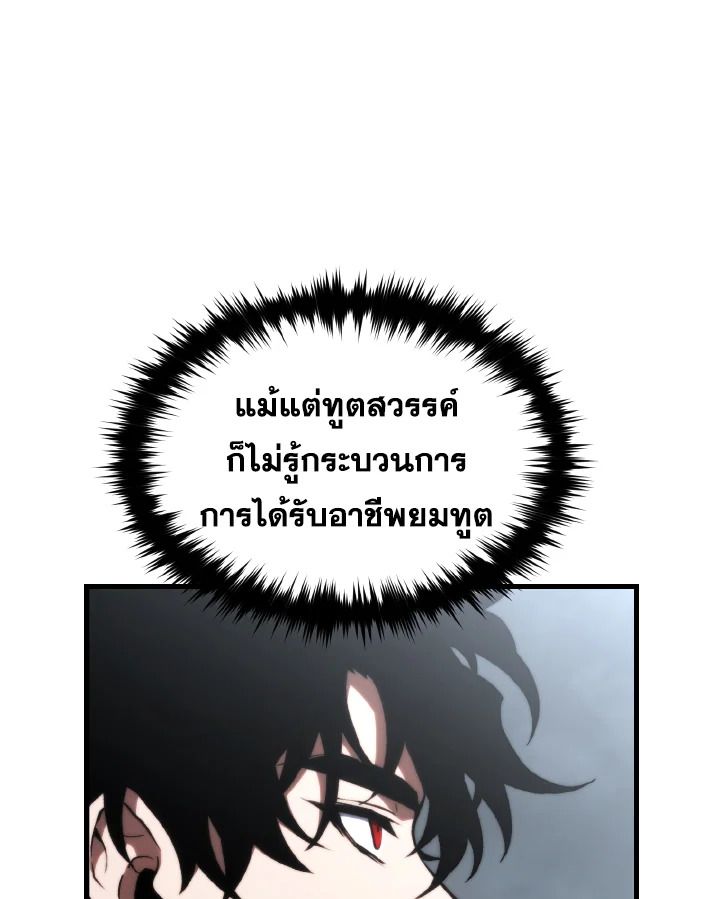 Read The Max-Level Player 100th Regression TH Manga Online