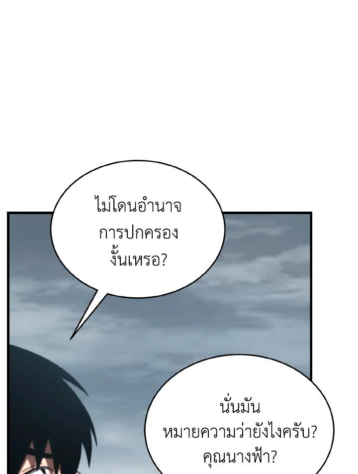 Read The Max-Level Player 100th Regression TH Manga Online