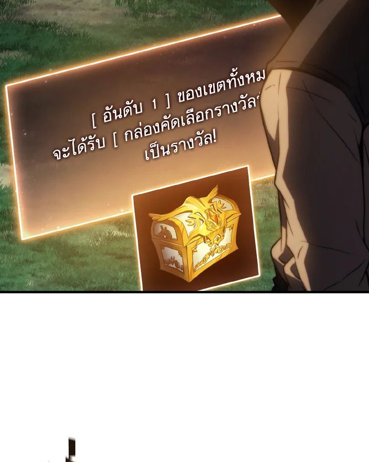 Read The Max-Level Player 100th Regression TH Manga Online