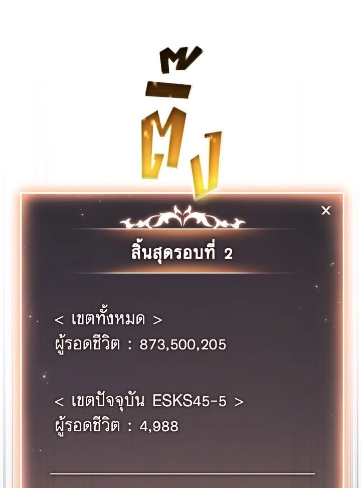 Read The Max-Level Player 100th Regression TH Manga Online