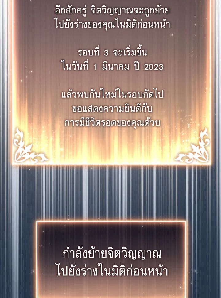 Read The Max-Level Player 100th Regression TH Manga Online