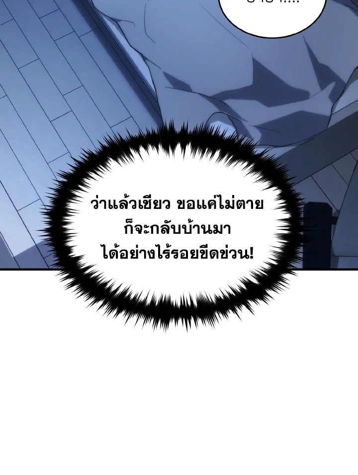 Read The Max-Level Player 100th Regression TH Manga Online