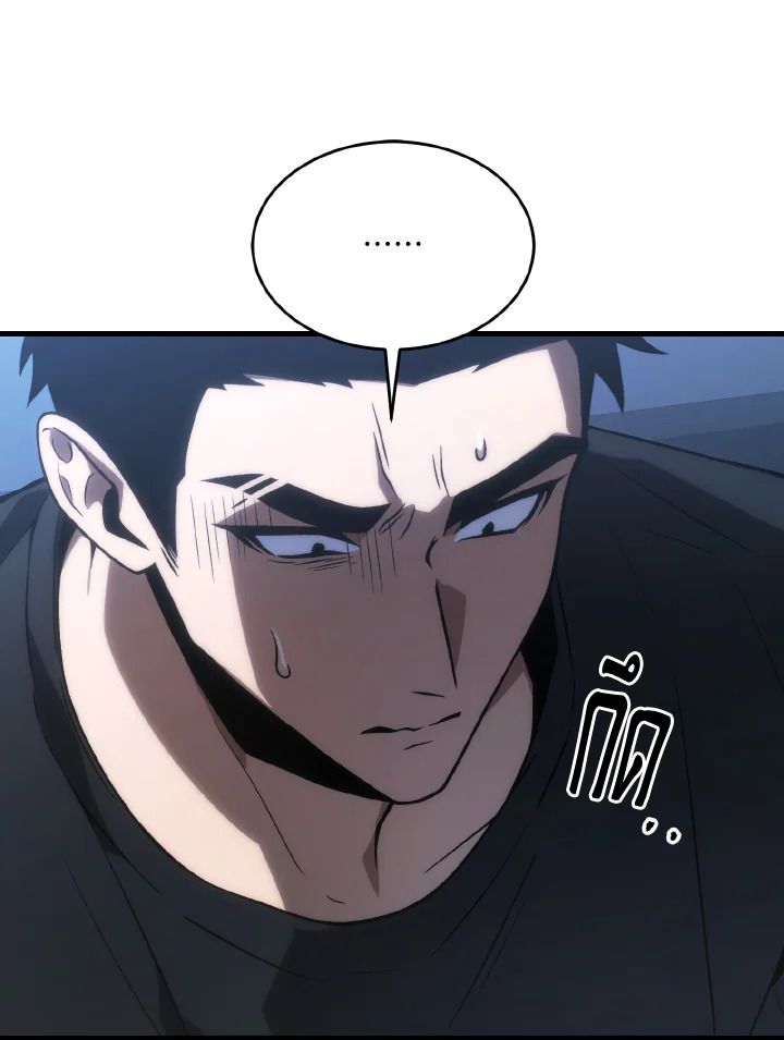 Read The Max-Level Player 100th Regression TH Manga Online