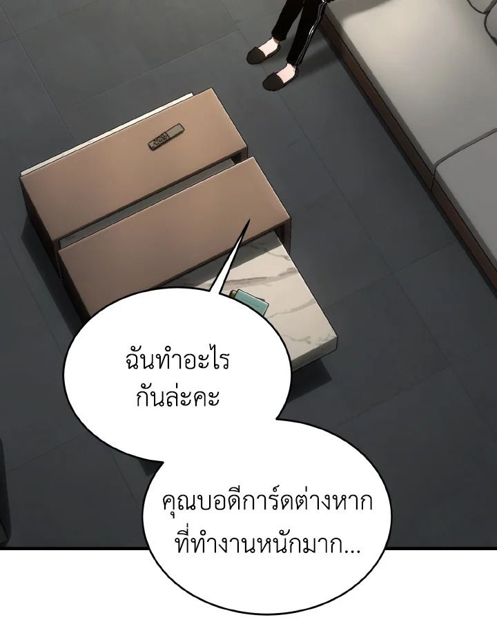 Read The Max-Level Player 100th Regression TH Manga Online