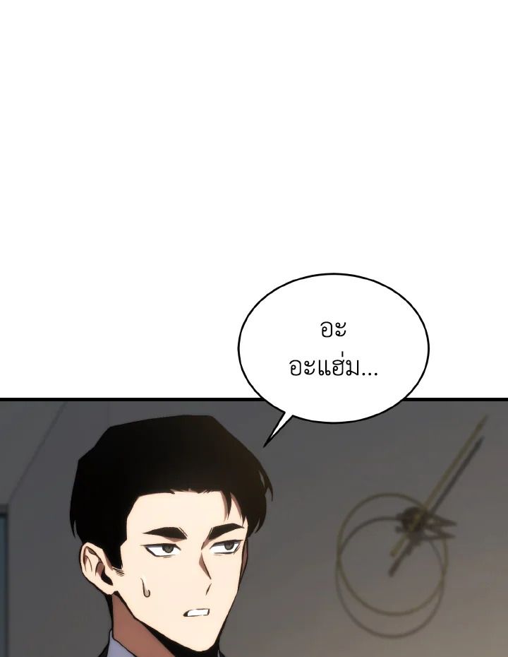 Read The Max-Level Player 100th Regression TH Manga Online