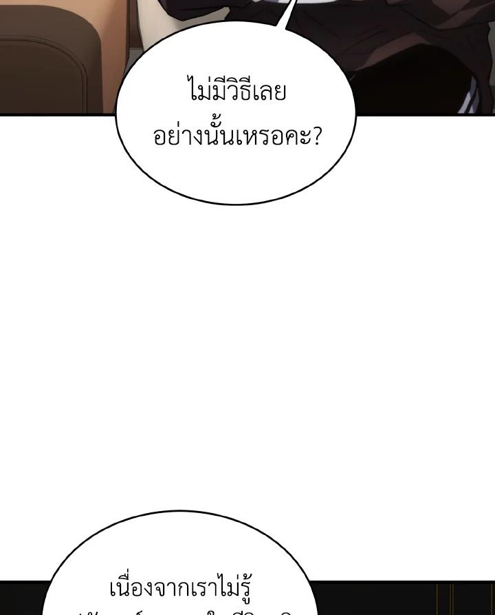 Read The Max-Level Player 100th Regression TH Manga Online