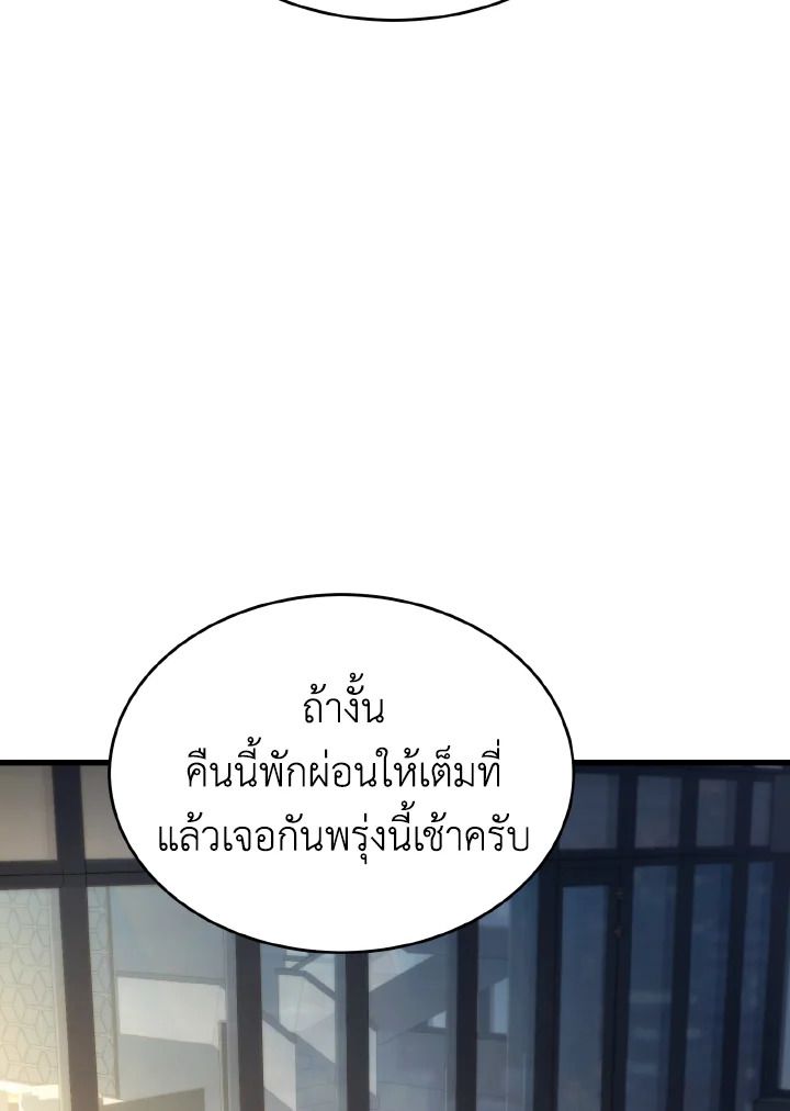 Read The Max-Level Player 100th Regression TH Manga Online