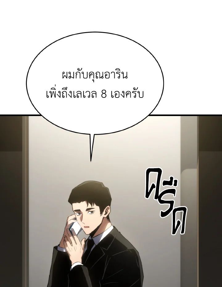 Read The Max-Level Player 100th Regression TH Manga Online