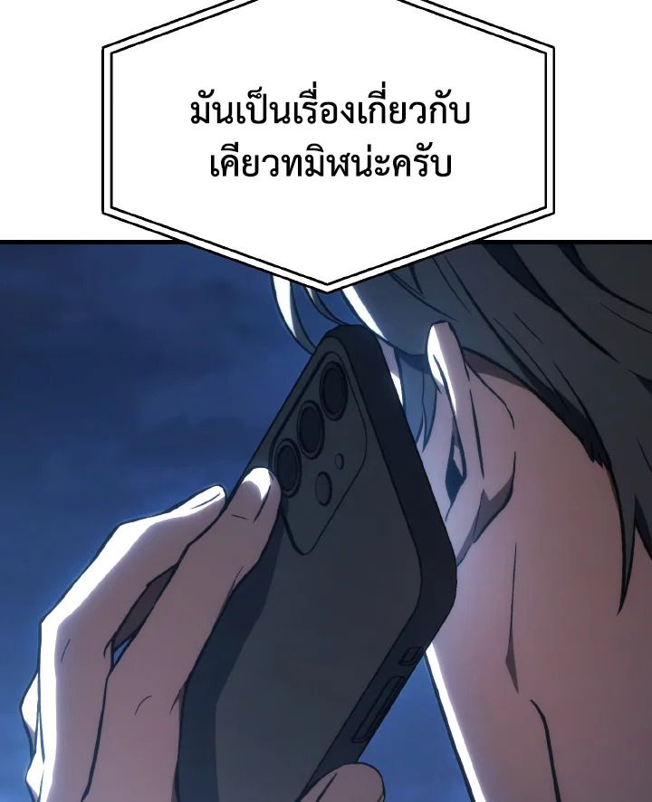 Read The Max-Level Player 100th Regression TH Manga Online