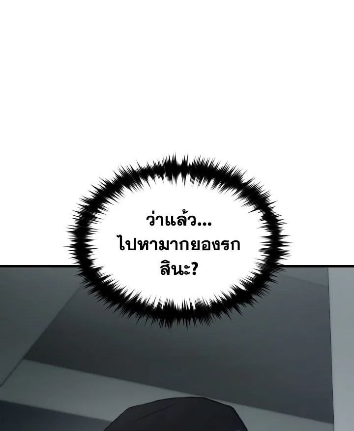 Read The Max-Level Player 100th Regression TH Manga Online