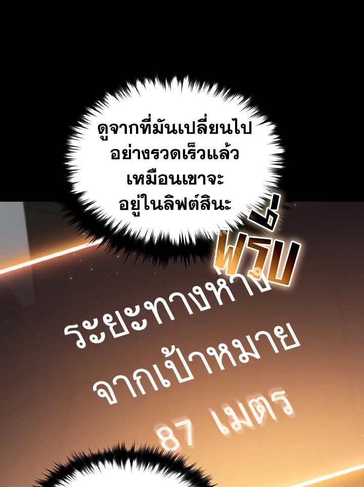 Read The Max-Level Player 100th Regression TH Manga Online