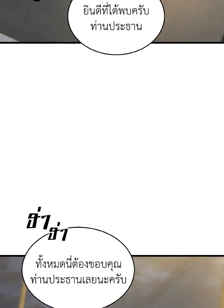 Read The Max-Level Player 100th Regression TH Manga Online