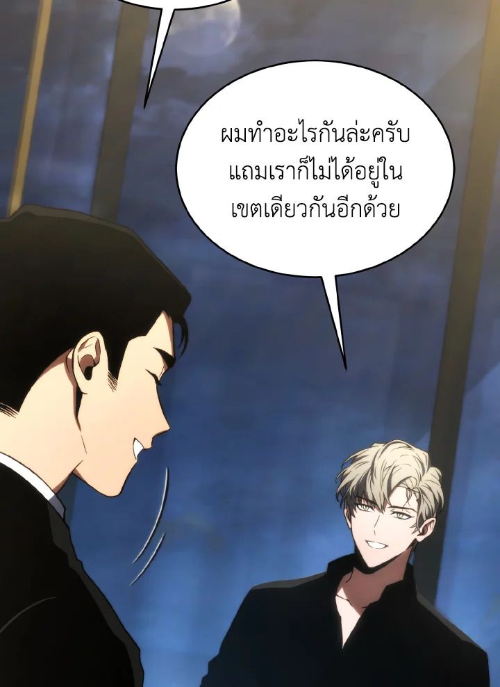 Read The Max-Level Player 100th Regression TH Manga Online