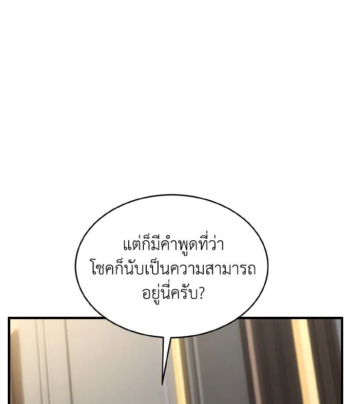 Read The Max-Level Player 100th Regression TH Manga Online