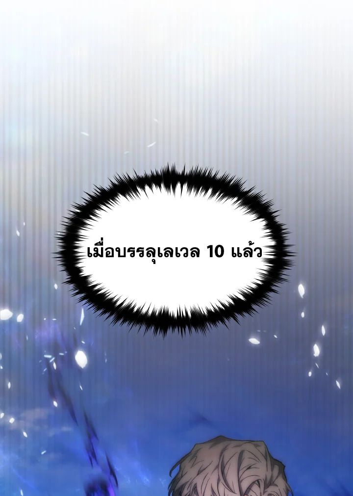 Read The Max-Level Player 100th Regression TH Manga Online