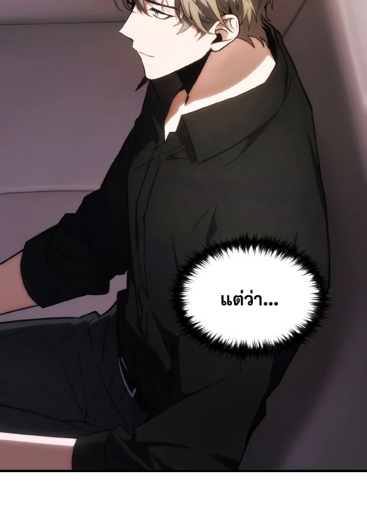 Read The Max-Level Player 100th Regression TH Manga Online