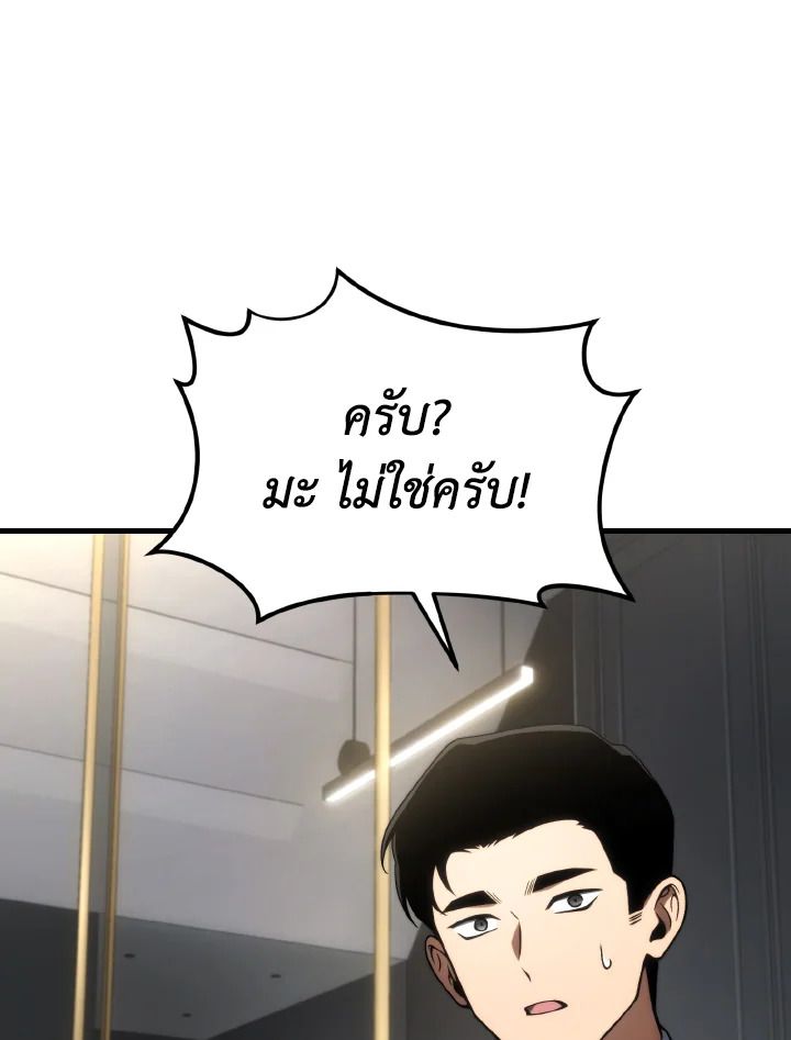 Read The Max-Level Player 100th Regression TH Manga Online