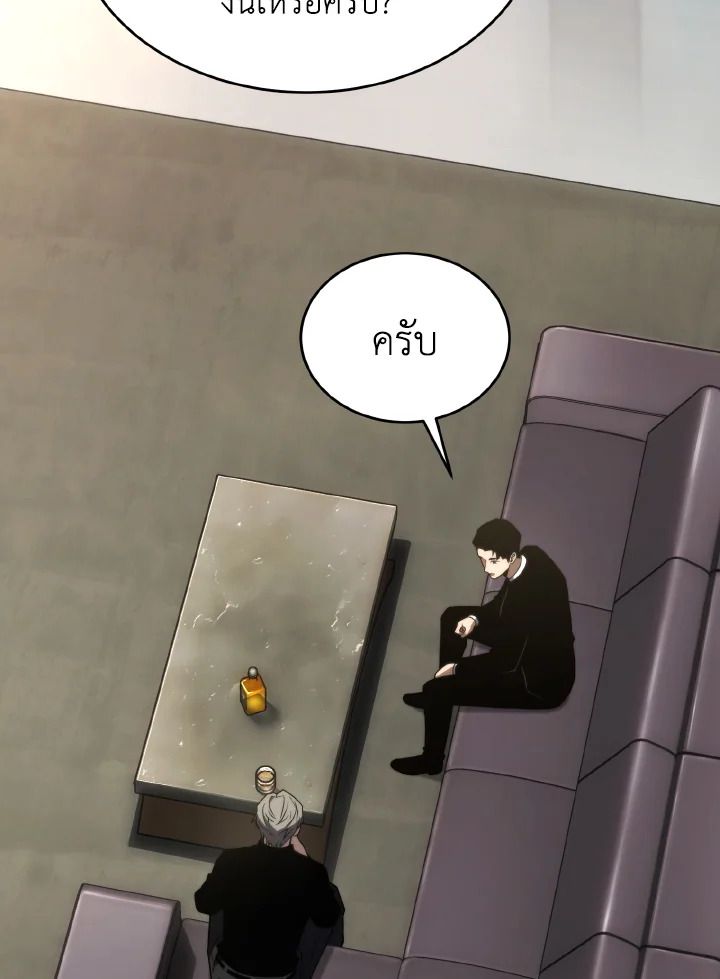 Read The Max-Level Player 100th Regression TH Manga Online