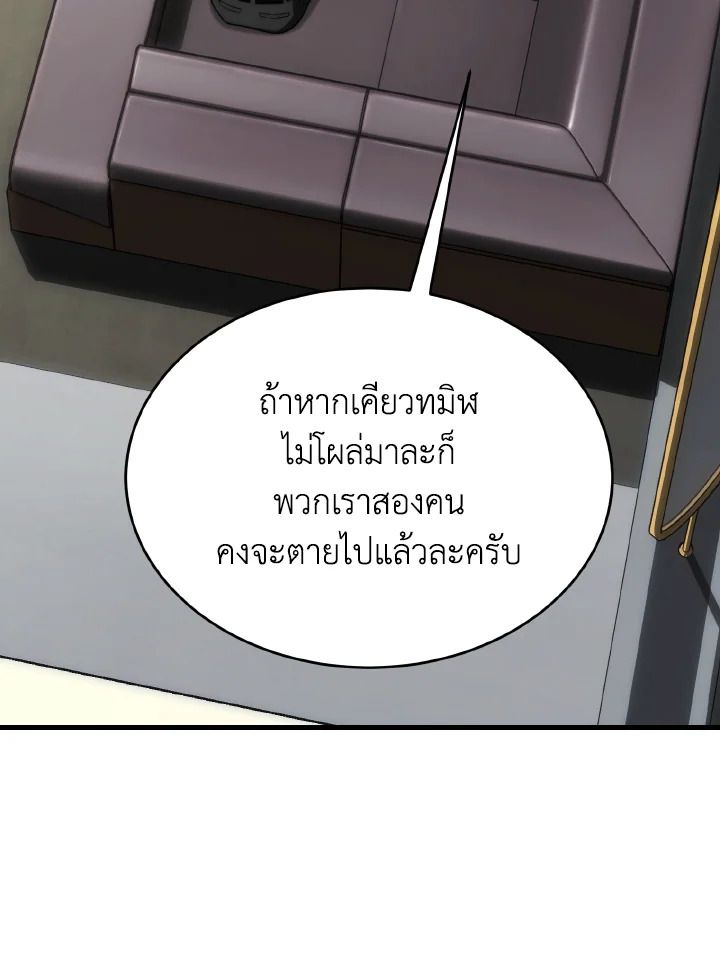 Read The Max-Level Player 100th Regression TH Manga Online